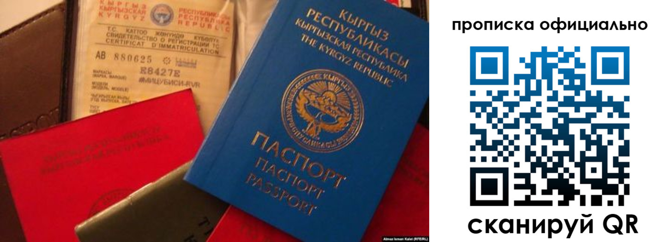 где прописаться в Рассказово